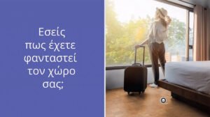 Λύσεις επενδύσεων δαπέδων, πατωμάτων και τοίχων - TGWays!